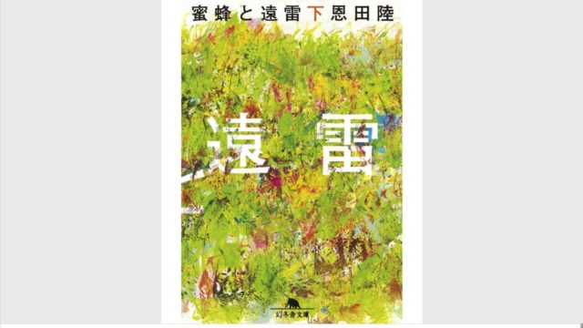 小説 賽助 君と夏が 鉄塔の上 感想 鉄塔がこんなにも奥が深いとは 星の栞blog 小説 賽助 君と夏が 鉄塔の上 感想 鉄塔がこんなにも奥が深いとは 星の栞blog