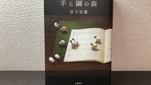 小説 賽助 君と夏が 鉄塔の上 感想 鉄塔がこんなにも奥が深いとは 星の栞blog 小説 賽助 君と夏が 鉄塔の上 感想 鉄塔がこんなにも奥が深いとは 星の栞blog