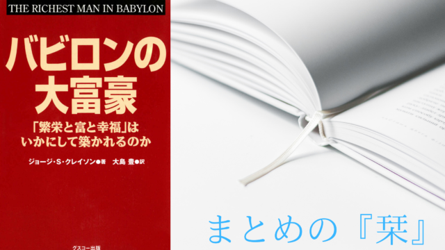 小説 賽助 君と夏が 鉄塔の上 感想 鉄塔がこんなにも奥が深いとは 星の栞blog 小説 賽助 君と夏が 鉄塔の上 感想 鉄塔がこんなにも奥が深いとは 星の栞blog